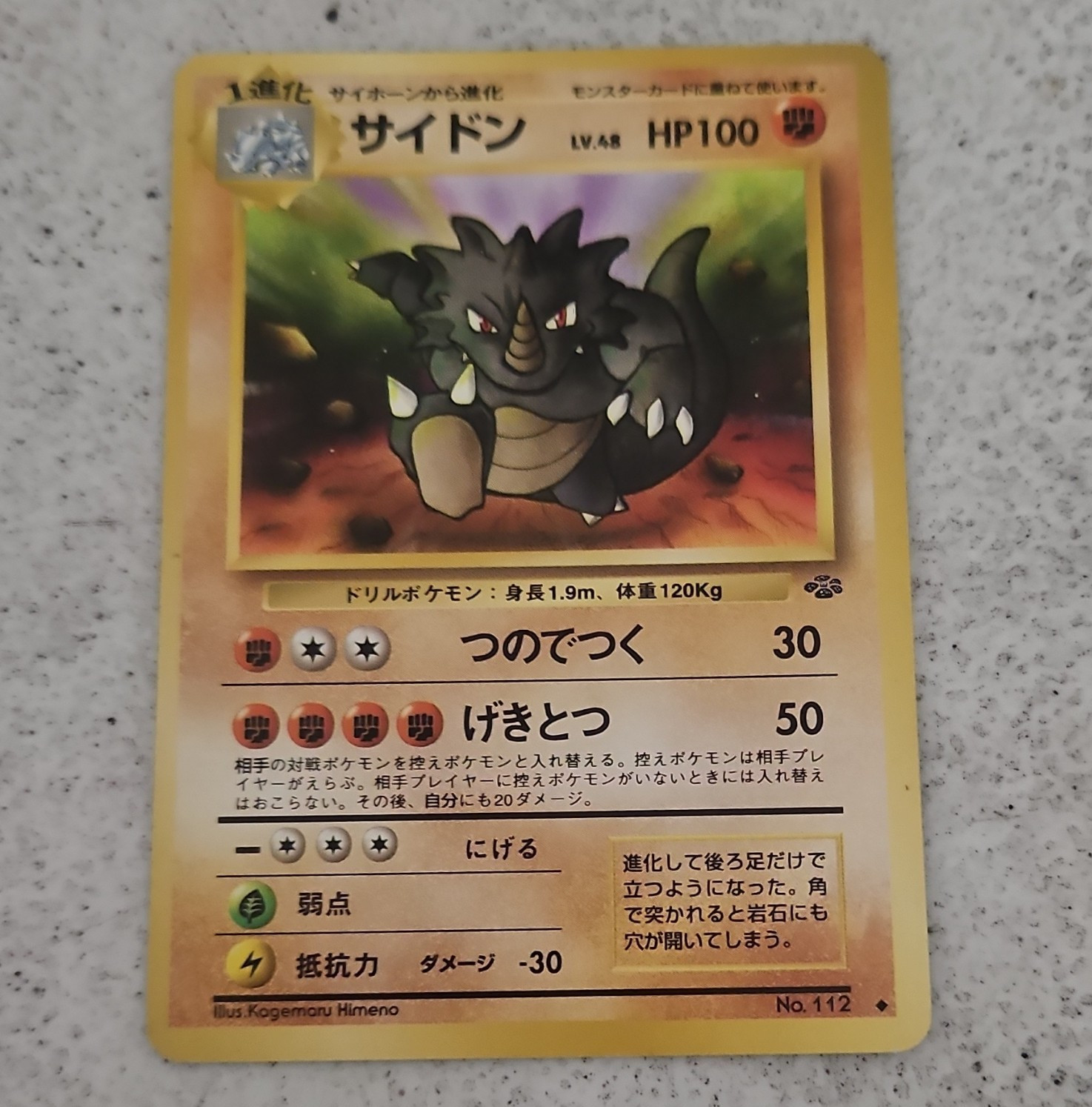 Pokémon TCG Rhydon 112 HP 80 Vending Machine Series 3 Green Uncommon Japanese