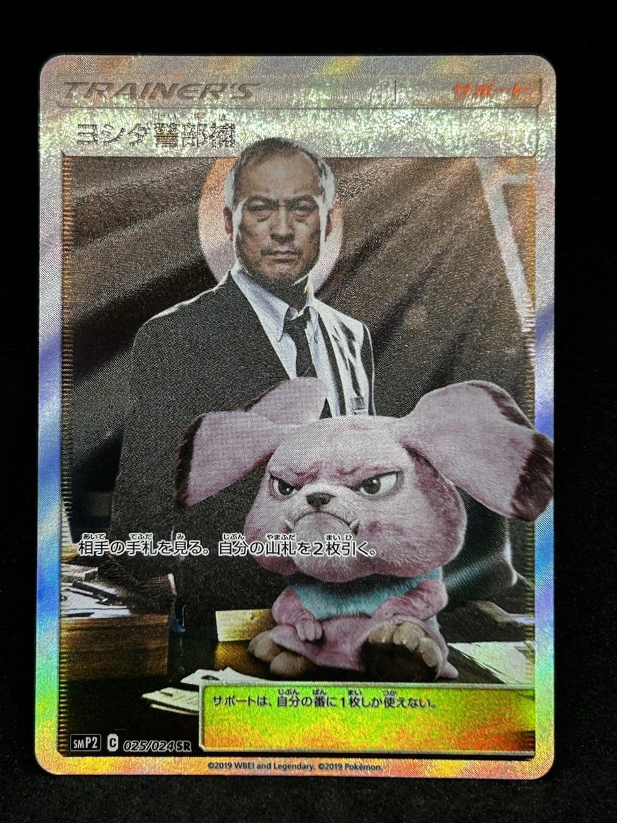 Lt. Yoshida 025/024 Smp2: Great Detective Pikachu for sale | eBay