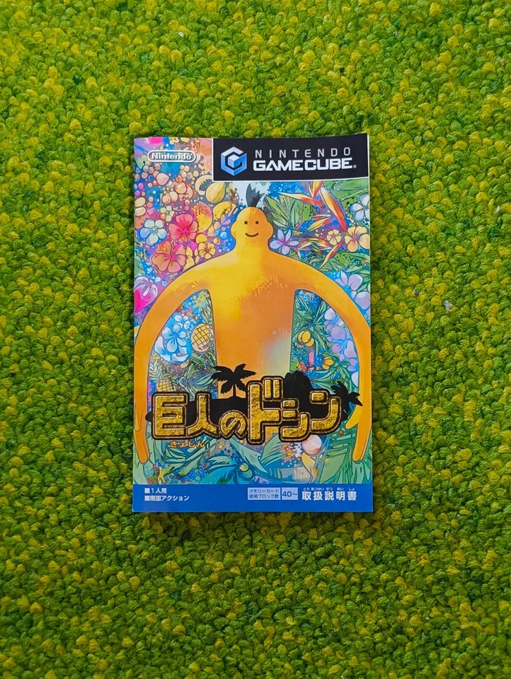 Kyojin no Doshin 巨人のドシン Nintendo GameCube Japan Complete CIB Tested Works - Image 3 of 4