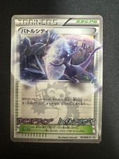 Battle City #107/BW-P Prices | Pokemon Japanese Promo | Pokemon Cards