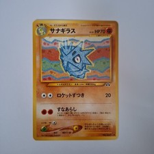 Pupitar Pokémon Card Japanese Issued Neo Discovery Non Holo No. 247