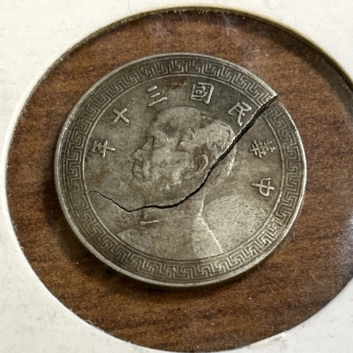 China Error In Chinese Empire Coins (Pre-1948) for sale | eBay