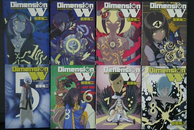 ディメンションW 1-16巻セット Dimension W Manga Complete Set Vol.1-16 Yuji Iwahara Japanese