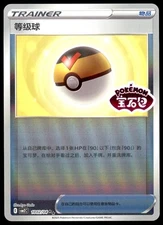 NM Level Ball 1002/04 Gem Horizons Pack Volume 2 Stamped Holo Near Mint 2025