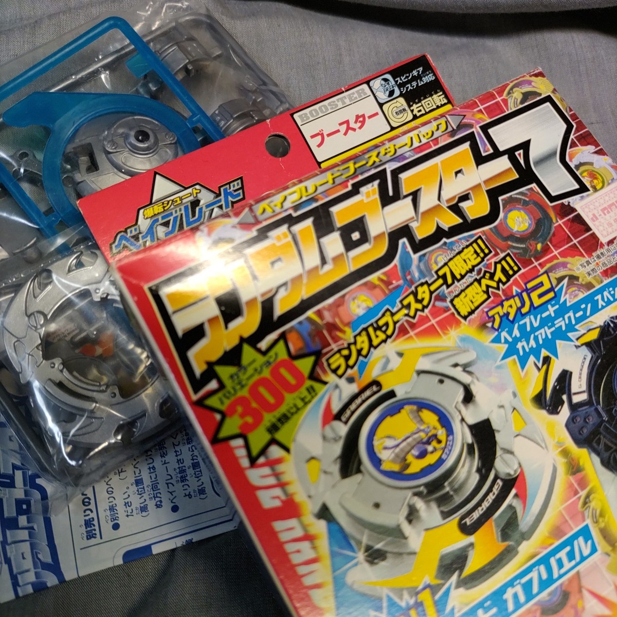 Gabriel (Silver) - Beyblade V-Force 2002 Queen Random Booster RB7