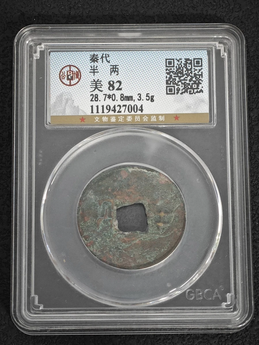 青铜中国硬币| eBay