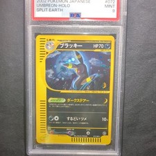 Umbreon [1st Edition] #71 Prices | Pokemon Japanese Split Earth