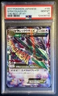 Pokémon M Rayquaza EX #105 Japanese Best of XY 2017 PSA 10 Gem Mint Emerald