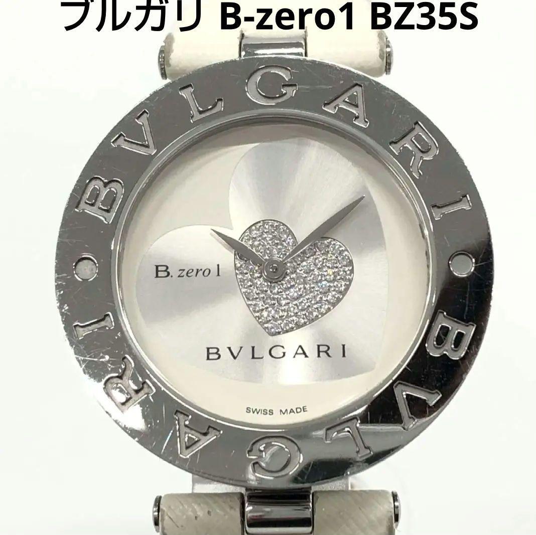 Bulgari B-Zero1 Bz35S Double Heart Diamond Dial Ladies