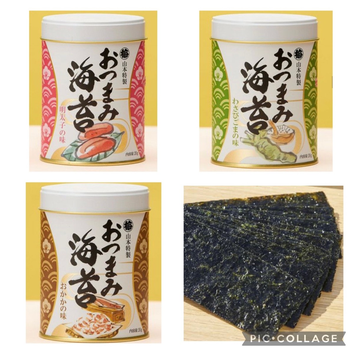 Yamamoto Nori Crispy Seaweed Snack Japanese Nori Chips Mentaiko