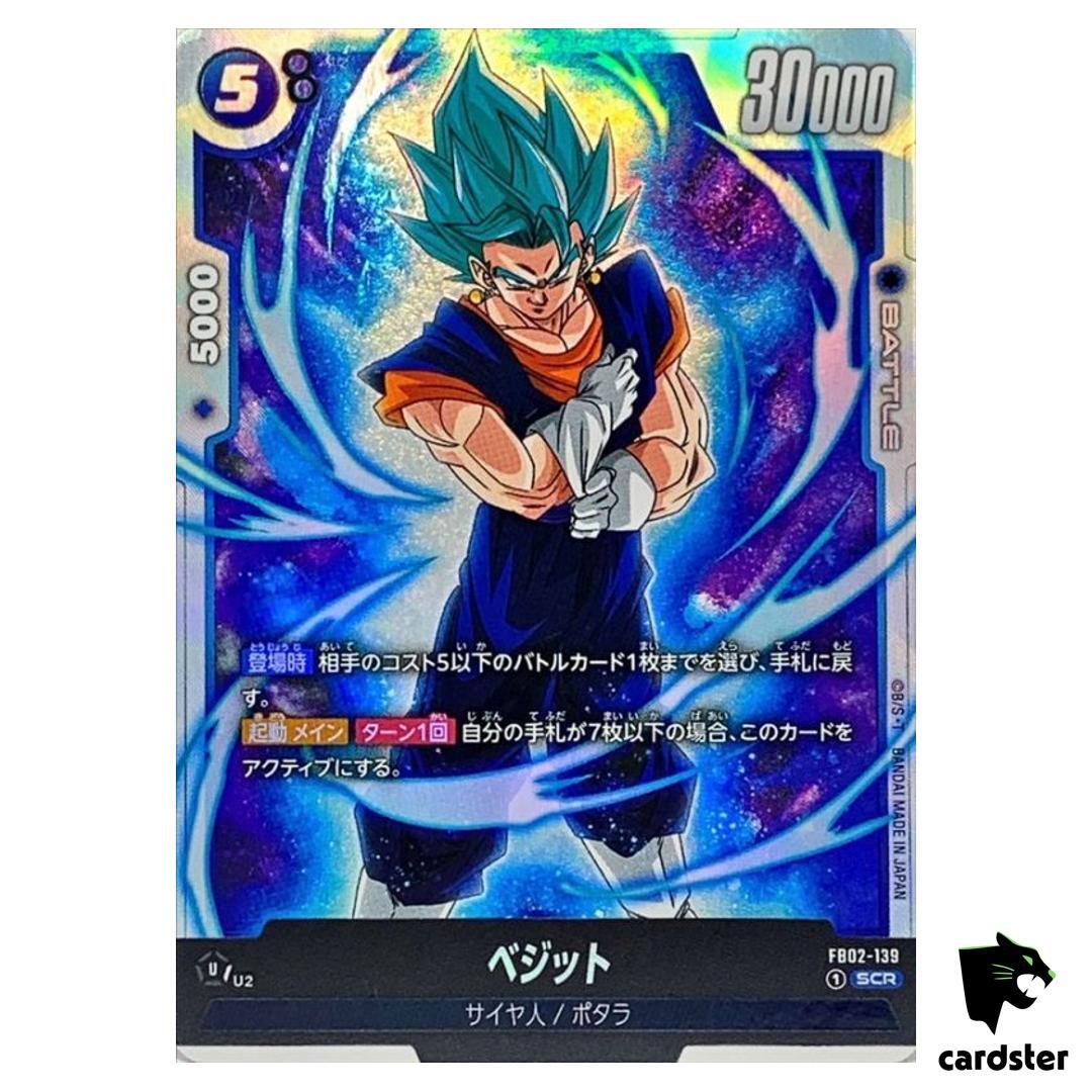 DB FW ベジット SCR☆☆ BGS9 FB02-139 Vegito FB02-139 SCR [ALT PAR] Dragon Ball Fusion World Blazing