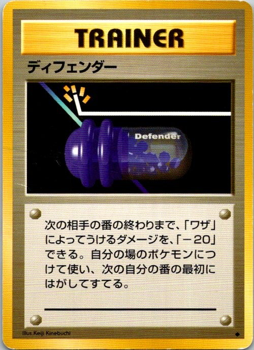Defender Uncommon Expansion LP