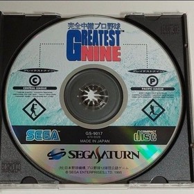 [SS] Completely broadcast professional ball Greatest Nine│Sega Saturn [Used