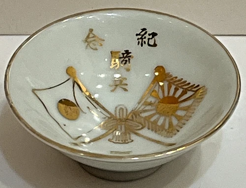 WW2 Imperial Japanese Army Military Sake Cup Memory of Service in the Cavalry