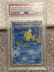 Shining Magikarp 25th Anniversary Psa 10 | eBay