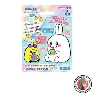 New SEGA FAVE Peeyo and Usasa's Moving! Fun and Cute emojam Download Card