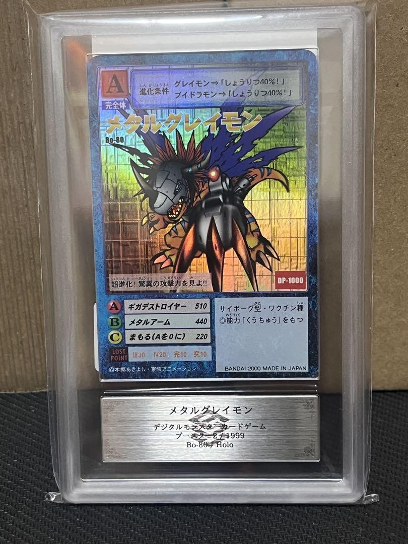 メタルグレイモン　ARS10 デジモン　DP-1000 Digimon Card Metal Greymon Ars10 Digimon Dp-1000 Japan | eBay