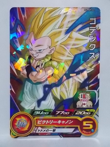 Super Dragon Ball Heroes PUMS9 - Picture 28 of 36