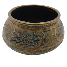 Vintage Middle Eastern Brass Bowl Arabic Calligraphy Islamic Art Decor