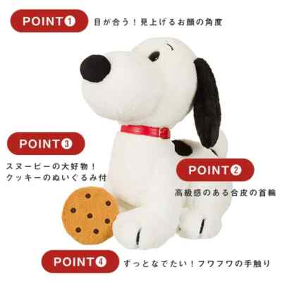 My size SNOOPY (sitting) Peanuts Official Online Shop New | eBay