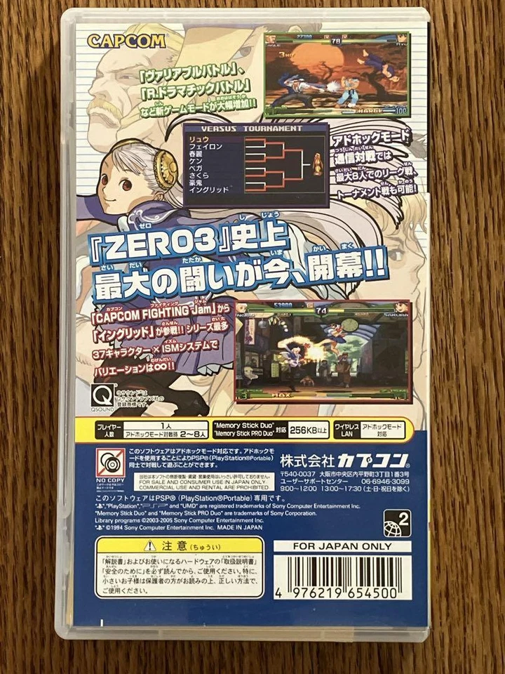 Street Fighter Zero 3 Double Upper PSP PlayStation Portable CAPCOM w/Case JP 75 - Image 2 of 3