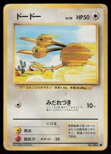 Doduo NO. 084 Non Holo Common Base Set Pokemon Japanese Heavily Played
