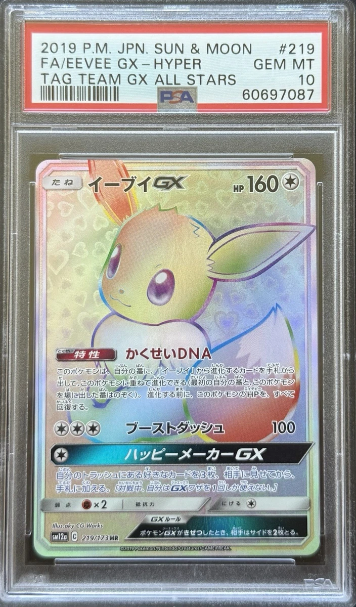 Eevee GX 219/173 Sm12a: Tag Team GX: Tag All Stars for sale | eBay