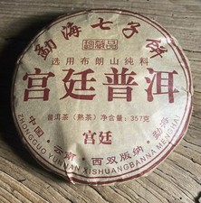 2002 Aged Yunnan Bulang GongTing Golden Buds Pu'er Puerh Puer Ripe Tea Cake 357g