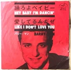 Barry Mann Hey Baby I'm Dancin / JAPAN 7INCH