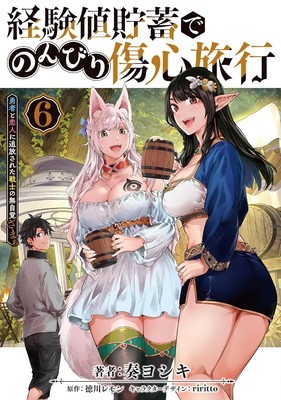 A Warrior Exiled by the Hero and His Lover Comic & Novel Japanese