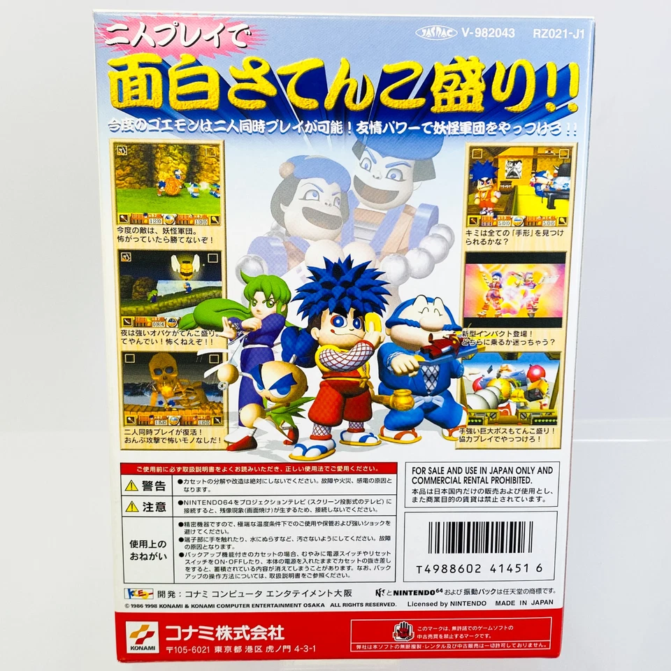 GANBARE GOEMON Dero Dero Dochu N64 Nintendo 64 JAPAN IMPORT JAPANESE OFFICIAL - Image 4 of 4