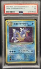 Pokemon TCG PSA 1 POOR Japanese Dark Gyarados Holo Team Rocket 130 (LOW POP)