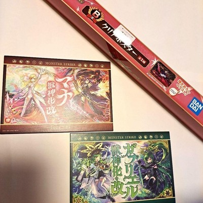 Monster Strike Gaburiel Manna Clear Poster & Canvas Board Set New