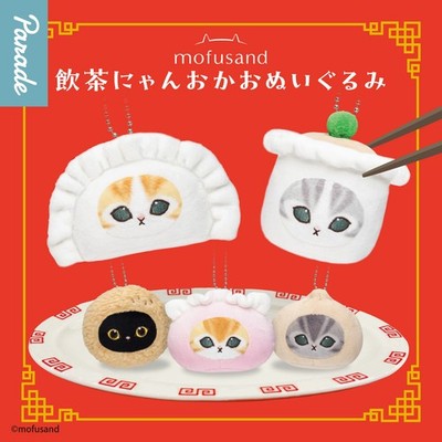 Mofusand Dim Sum Cat Face Plush Toy Complete Set of 5 Parade Capsule Toy Japan