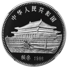 1986 中国硬币| eBay