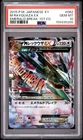 2015 POKEMON JAPANESE XY EMERALD BREAK 1ST EDITION #062 M RAYQUAZA EX PSA 10