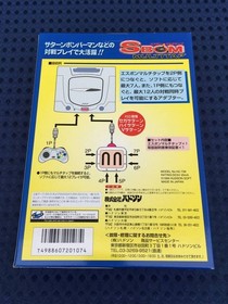 Sega Saturn S Bom Multitap HC-736 W/Box Unused SS Bomberman Hudson Retro Japan