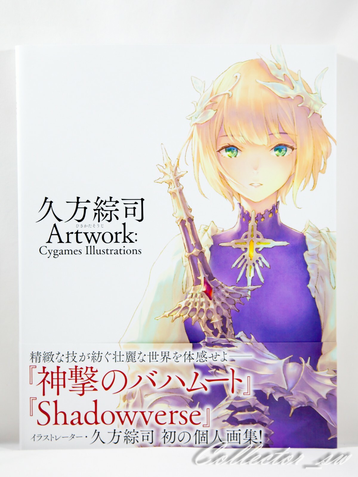 3 7 Days Jp Rage Of Bahamut Hisakatas Artwork Cygames Illustrations Ebay