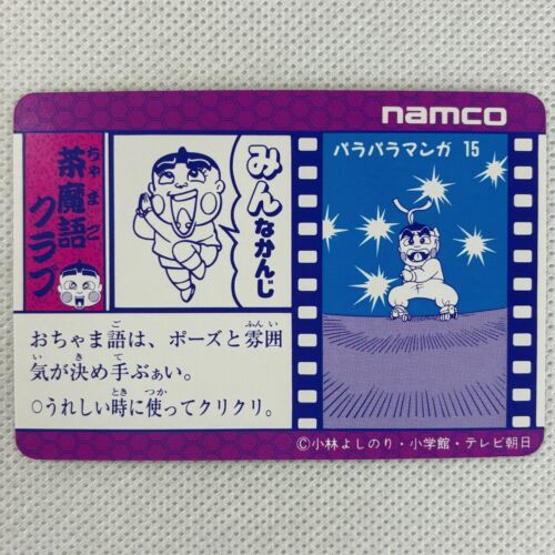 Obochama-kun P-Box No.15 Jougametai namco 1992 Japan - Bild 2 von 8