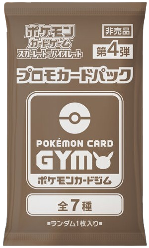 ポケモンカード GYM 第4.5.7.8.9弾 パック まとめ売り Amazon.co.jp: POKEMON TCG: Scarlet & Violet Sleeved Booster