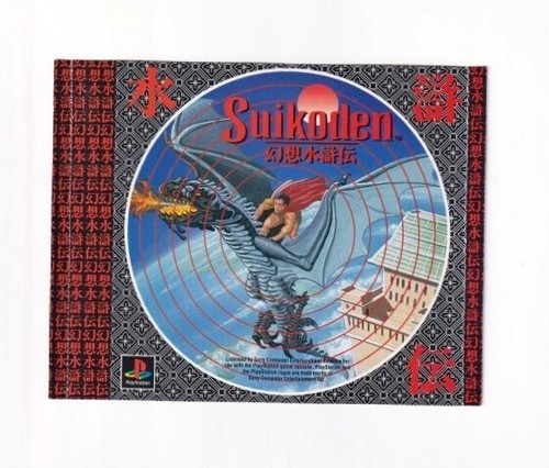 Suikoden - Inserto in basso art-work - Autentico - PlayStation PS1 - ArtWork - Foto 2 di 2