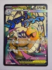 Mega Dragonite ex 271/217 Mega Attack Rare ME: Ascended Heroes Pokemon 🔥👍✅