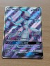 Pokémon Trading Card Game TCG Mewtwo GX Shining Legends 72/73 2017 Full Art