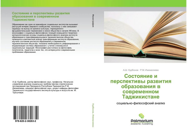 A. Sh. Kurbonow (U. A.) | Sostoqnie I Perspektiwy Razwitiq Obrazowaniq W...-image