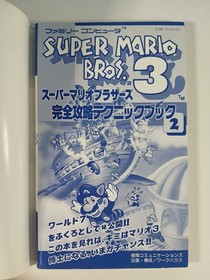 Super Mario Bros 3 Part 2 strategy guide book (1988 Japanese) Famicom FC NES