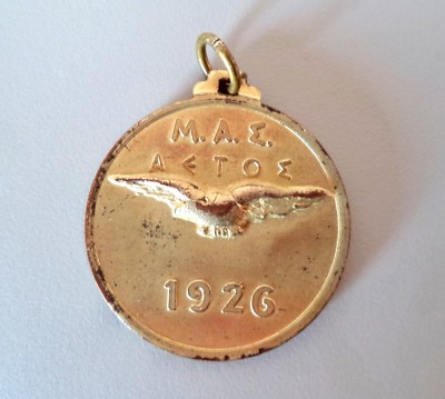 M.A.S. Aetos Thessalonikis ΑΕΤΟΣ Μ.Α.Σ 27-th. Sport badge, medal from Greece