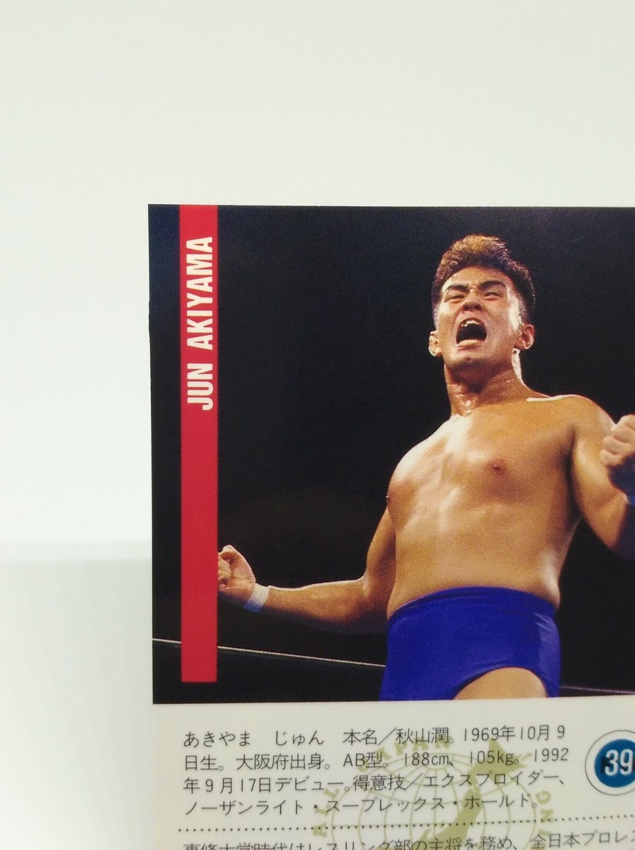 aaaページ 39 JUN AKIYAMA ALL Japan Pro WREITLING CARD BBM96 1996 JAPAN