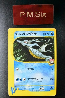 Lance's Kingdra 102/141 VS Series 2001 1st Edition Japanese Pokemon Card