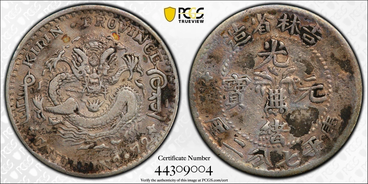 Silver 1898 Year Chinese Coins for sale | eBay