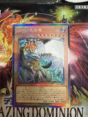 Fidraulis Harmonia - Ultimate Rare BLZD-JP024 BLAZING DOMINION - YuGiOh Japanisch